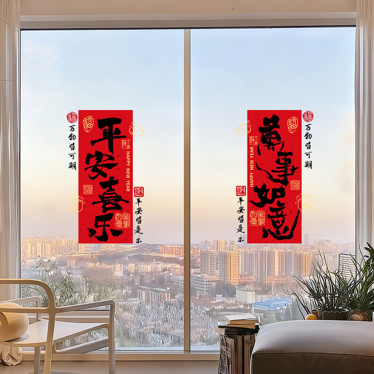 静电无痕贴玻璃门贴纸窗花贴乔迁之喜新年喜庆装饰贴画春节过年贴