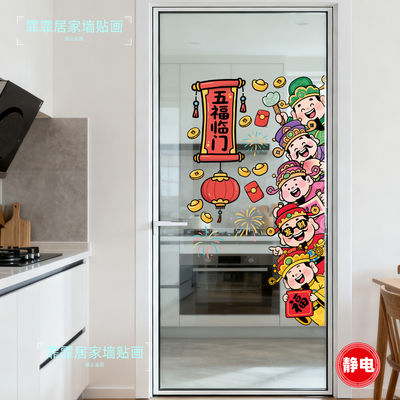 厨房贴画防撞墙贴玻璃贴纸财神爷