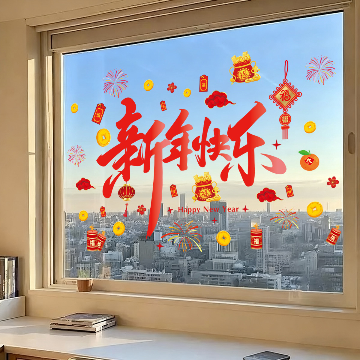 2026年新年快乐年画静电无痕贴