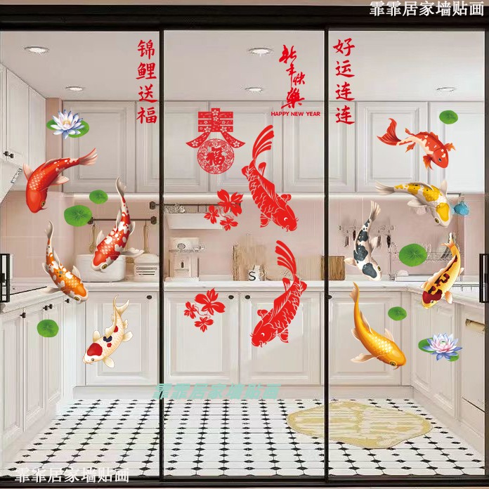 厨房推拉门贴纸三开门装饰玻璃防撞墙贴玻璃贴纸新年年画自粘防水