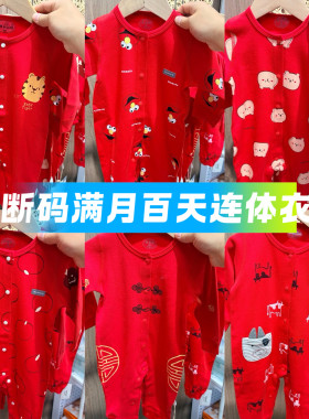 （清66码）木木乐婴儿大红色连体衣男女新生儿宝宝纯棉爬服春秋季