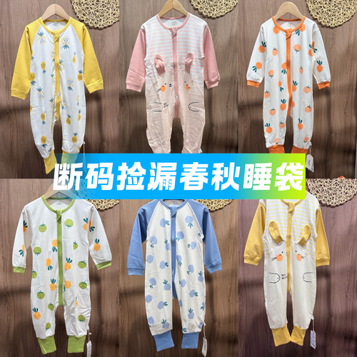 （断码清仓）木木乐儿童睡袋男女宝宝连体分腿睡衣春秋季纯棉长袖