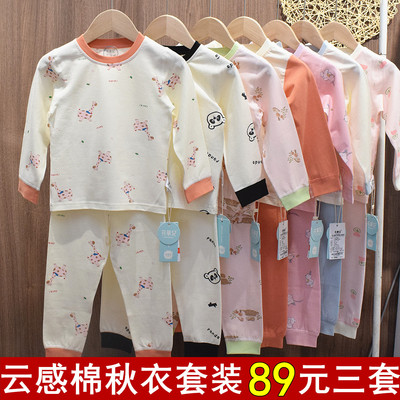 花草记童装儿童内衣套装纯棉男童女童宝宝秋衣秋裤长袖睡衣家居服