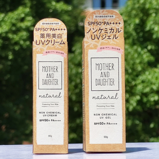 日本mother and daughter亲子防晒啫喱霜凝胶美白大人儿童SPF50+