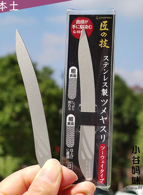 日本GREENBELL匠之技双面指甲挫