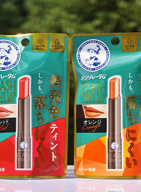 日本曼秀雷敦高保湿有色润唇膏