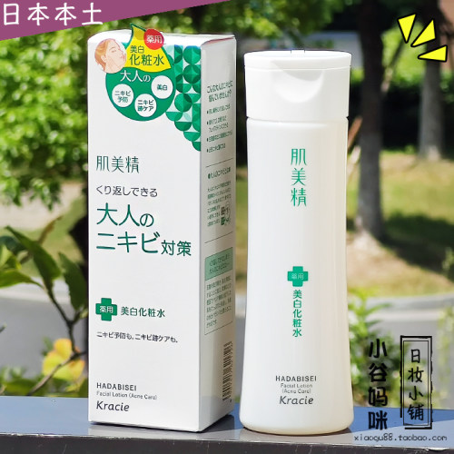 肌美精祛痘价格 肌美精祛痘图片 星期三