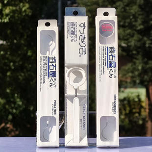 日本制齿石屋口腔护理工具双头牙结石剔除刮牙渍牙垢去除器洗牙