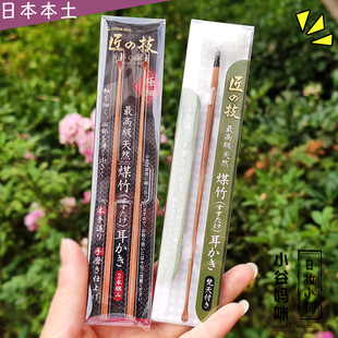 日本GreenBell格林贝尔耳扒匠之技煤竹细轴手工制挖耳勺掏耳棒
