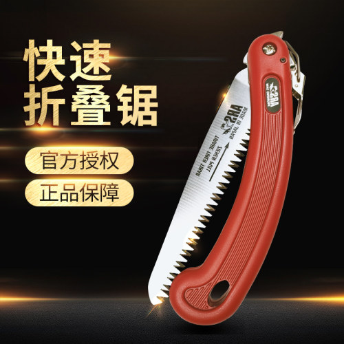 折叠锯子手锯日本爱丽斯园林工具