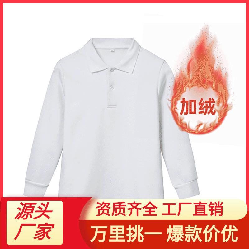 儿童加绒t恤白色男童长袖翻领POLO衫女童打底衫秋冬校服学校学生