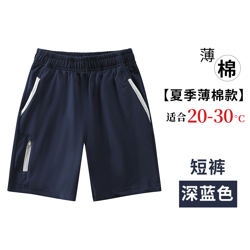 儿童藏青短裤纯棉夏季运动裤