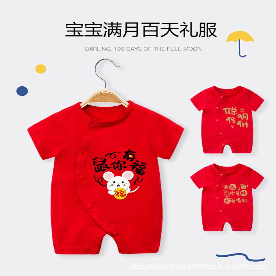 婴儿夏季薄款红色满月爬服连体至