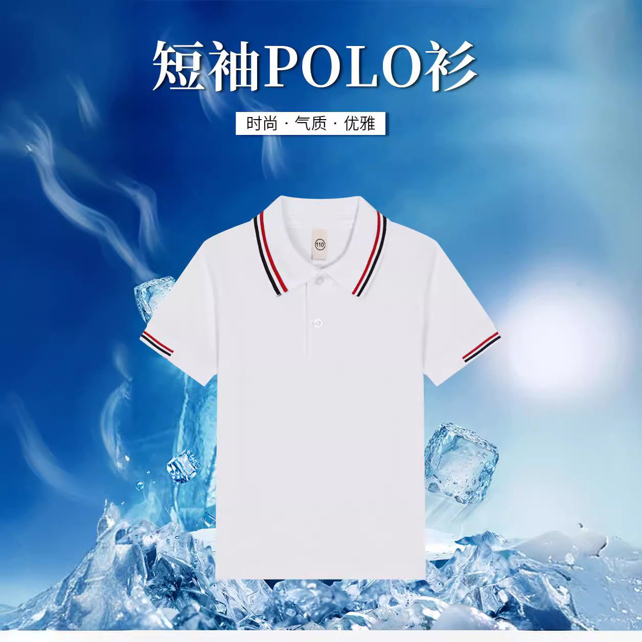 tshirt kids白t恤儿童polo衫短袖全棉男女童翻领白色校服学校学生