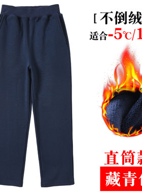 蓝色加绒运动裤｜儿童青少年男女