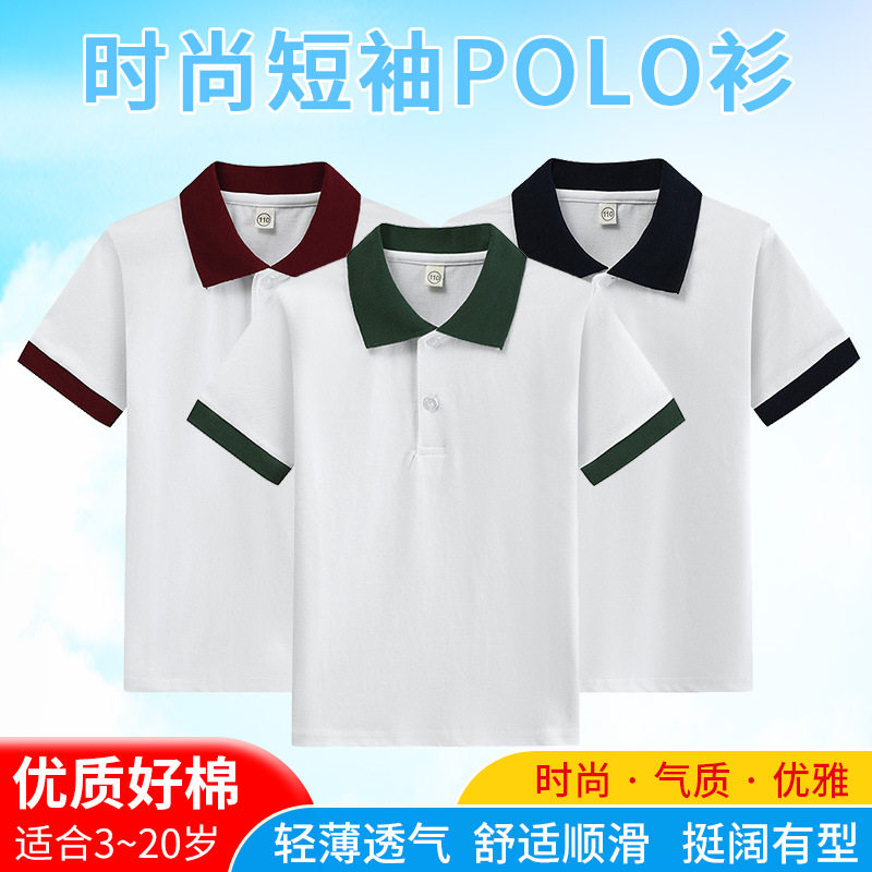 儿童纯棉白色POLO衫校服短袖
