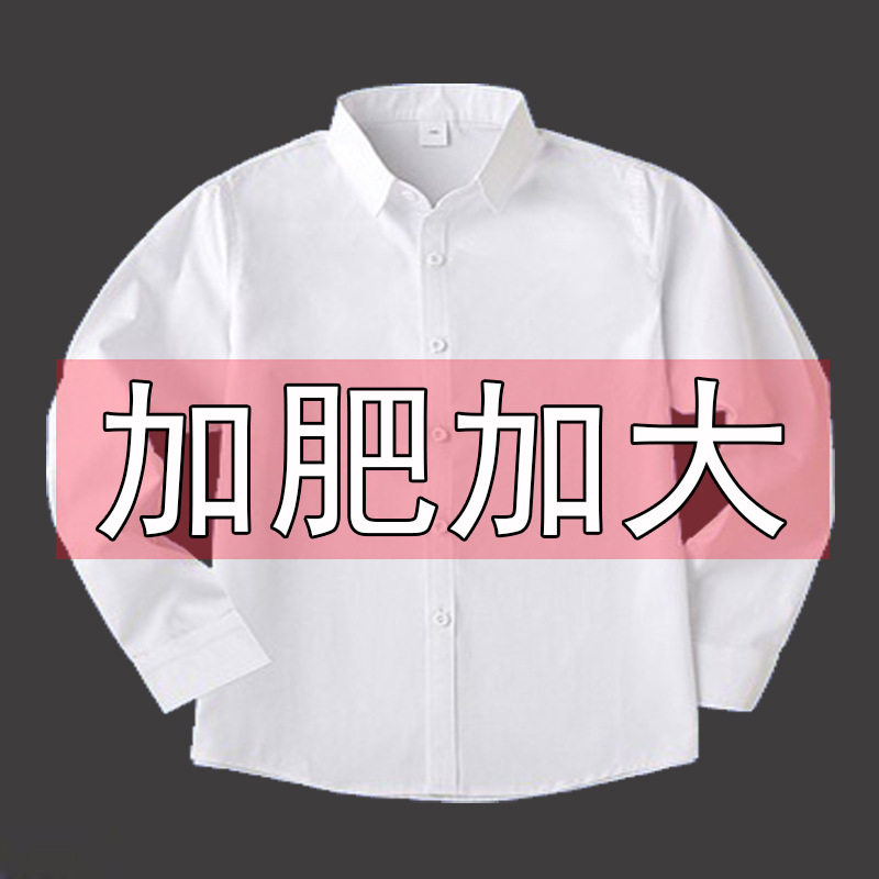 宽松有型胖童款白色长袖衬衫|
