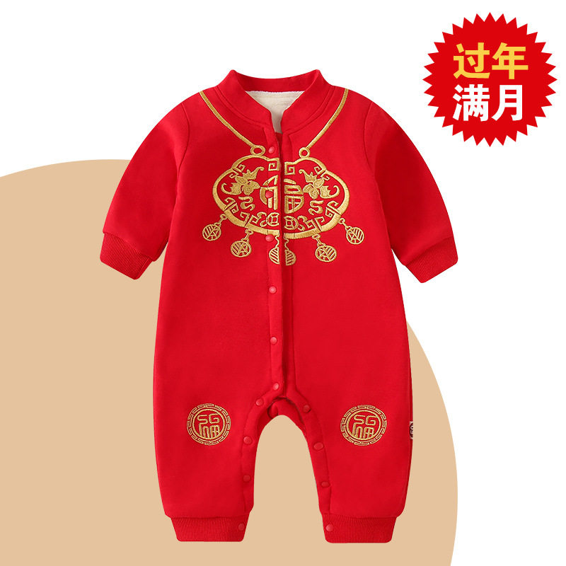 婴幼儿拜年服宝宝百天满月喜庆衣