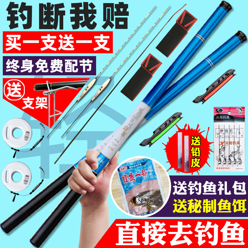 嘉匠钓鱼竿手竿买一送一