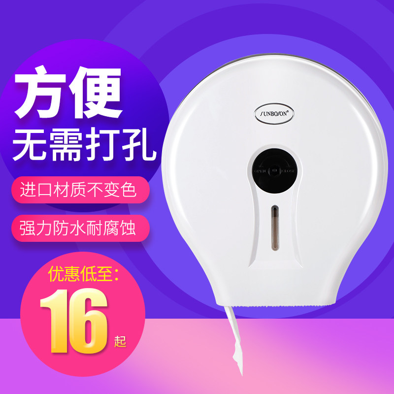 卫生间防水大卷纸盒 手厕纸盒塑料 厕所大盘大卷纸巾架器 纸巾盒|msdalam kategori keluarga memasang ibu, kelengkapan peribadi, bilik mandi perkakasan/loket, rewinder/pemegang tuala kertas - dari Buy2taobao.com untuk memberikan perkhidmatan ejen Taobao profesional membeli