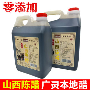山西大同广灵陈醋雁北鲜露食用醋家用陈醋凉拌调味醋饺子醋无添加