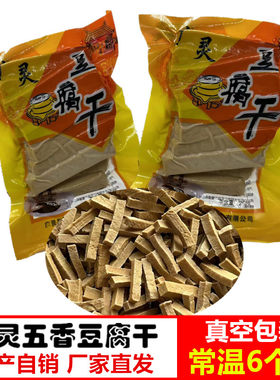 山西大同广灵五香豆腐干劲道正宗
