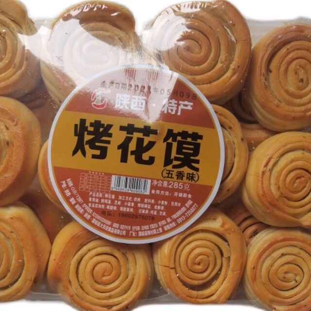 陕西特产香酥烤花馍传统糕点