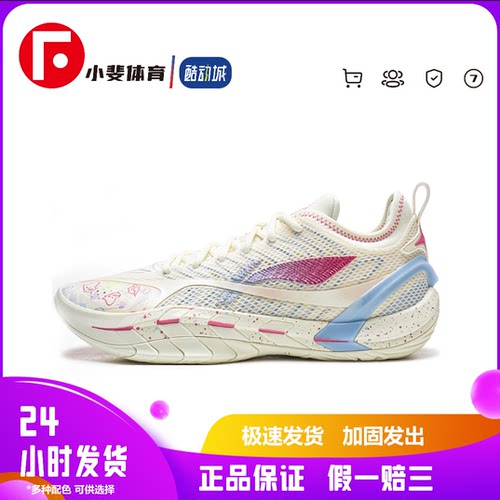 LiNing李宁 反伍游击2 SUPER 超科技 轻质灵活  外场实战篮球鞋