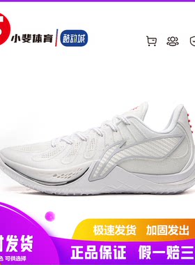 LiNing李宁 音速14 䨻科技 减震防滑透气回弹抓地 低帮 篮球鞋