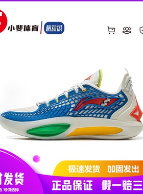 LiNing李宁 JB3  碳核芯科技 碳板 轻量回弹 篮球鞋