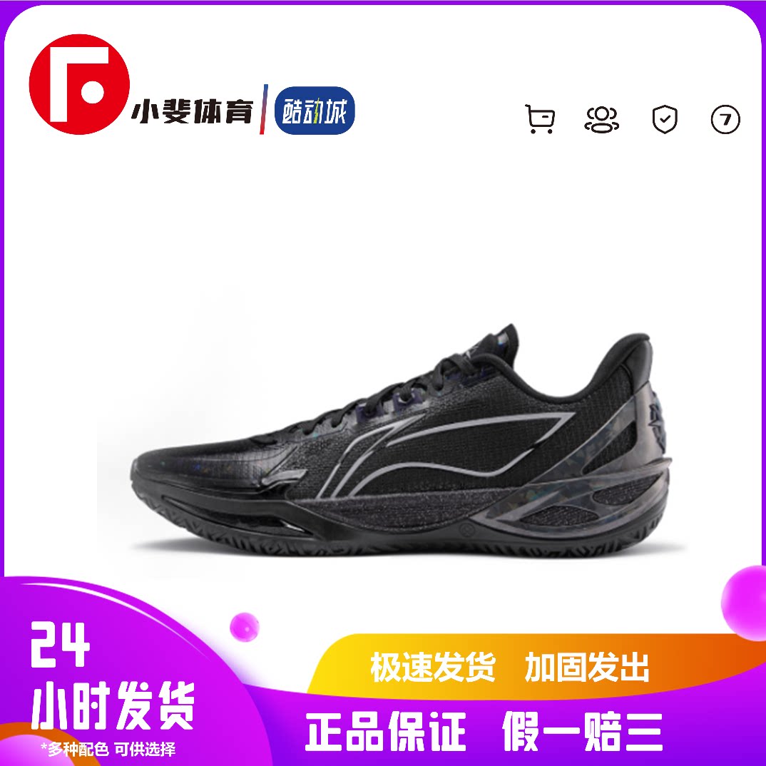 LiNing李宁 利刃6V2  超䨻科技 耐磨透气回弹抓地 低帮篮球鞋图片