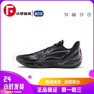 LiNing李宁 利刃6V2  超䨻科技 耐磨透气回弹抓地 低帮篮球鞋