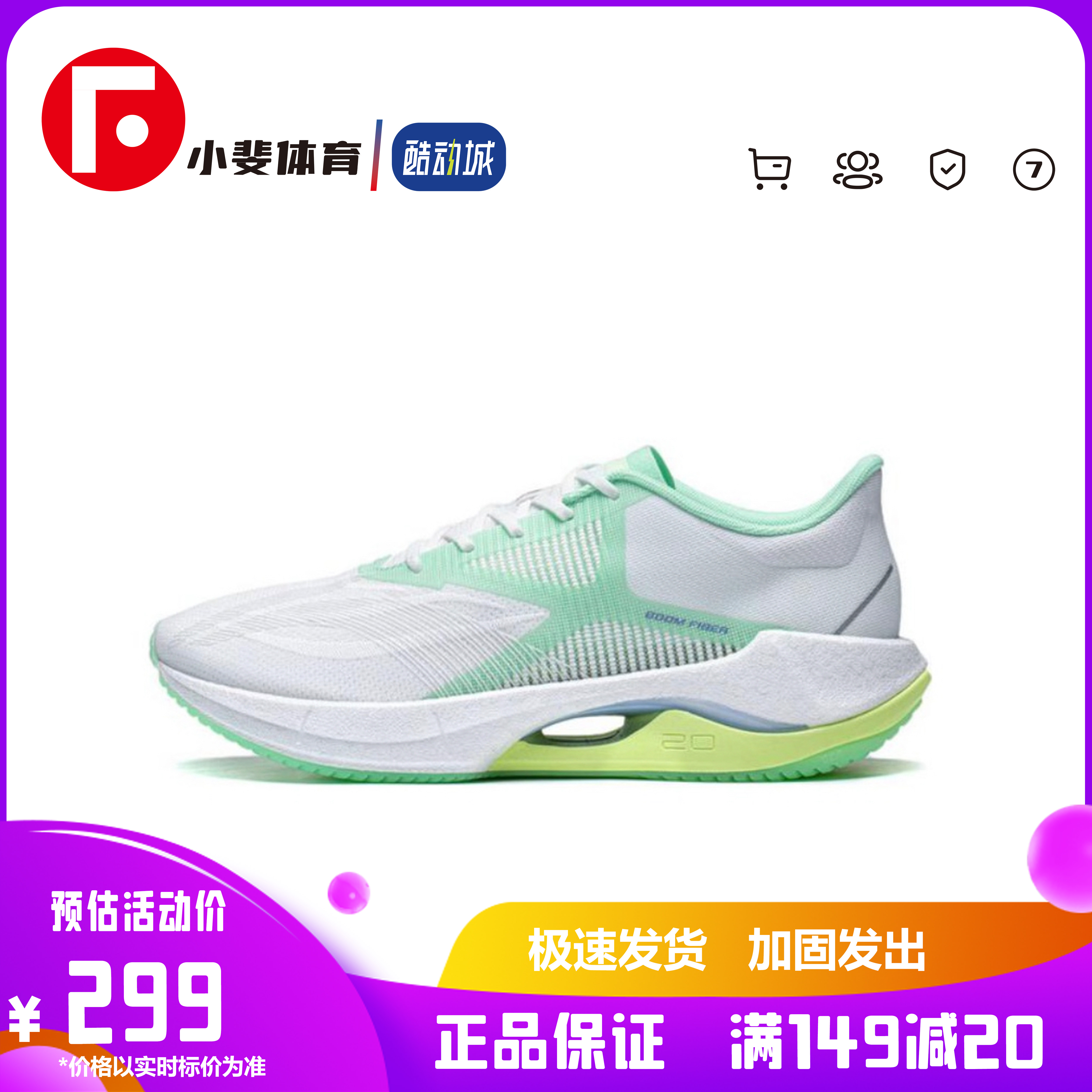 LiNing李宁 超轻20耐磨透气 低帮 跑步鞋女款