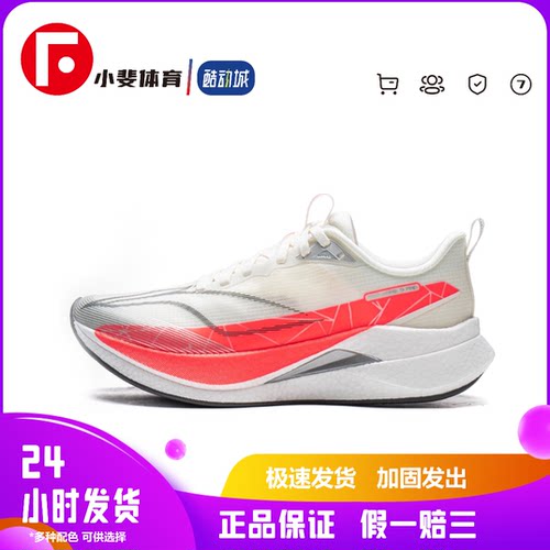 LiNing李宁 赤兔9 PRO 䨻科技䨻丝鞋面 体 低帮 休闲 跑步鞋