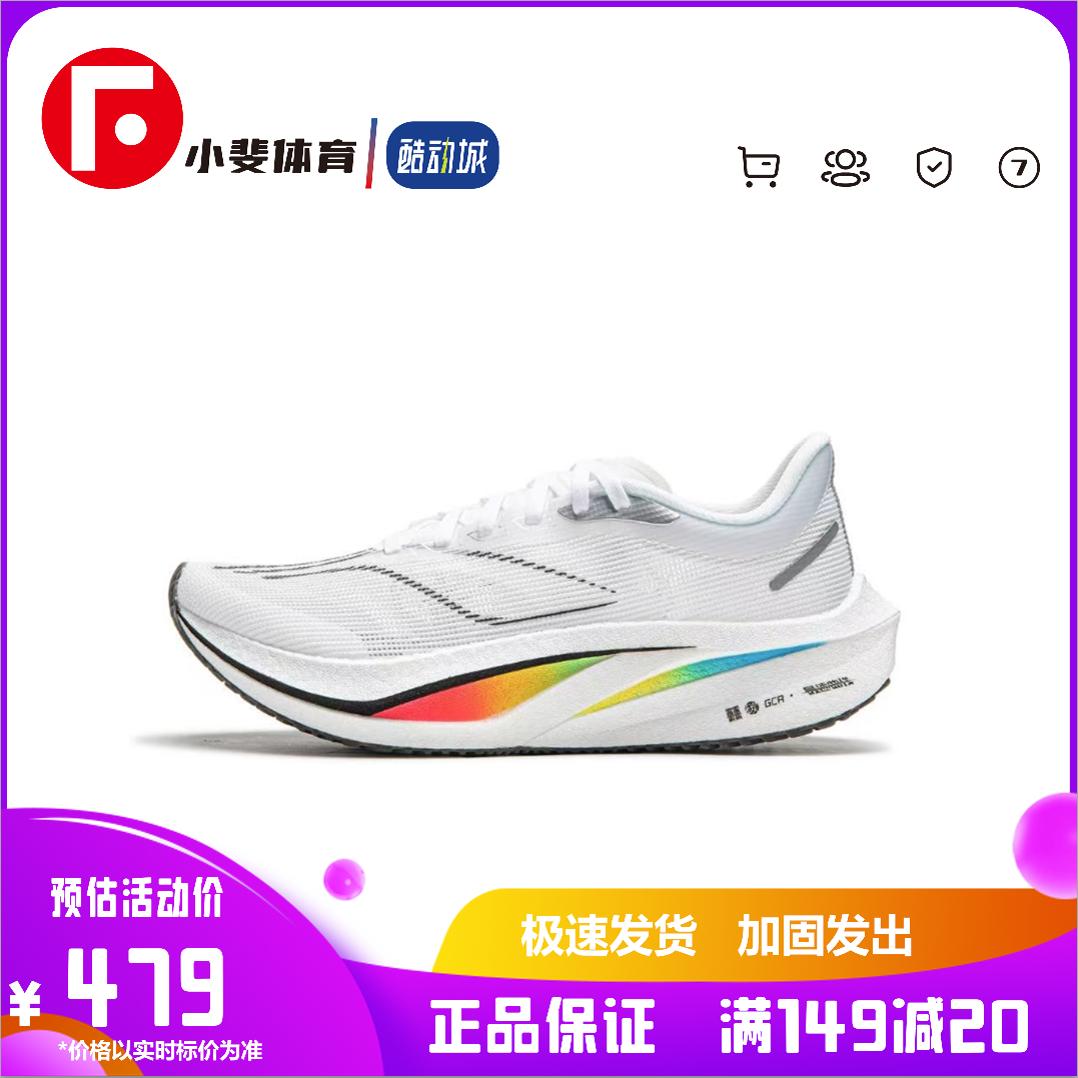 李宁飞电4.0 challenger 露科技全掌碳板竞速跑鞋女款