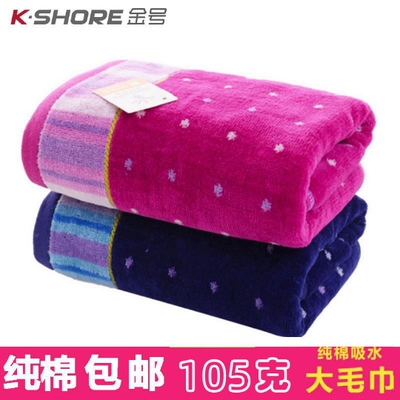 包邮正品金号纯棉大洗脸毛巾全棉割绒情侣面巾婚庆毛巾柔软S1057A