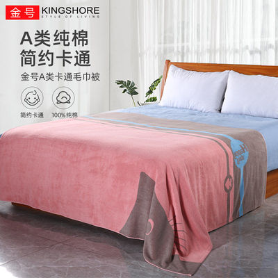 金号纯棉毛巾被家用空调被加厚老式全棉毛巾毯单人双毯子床单盖被