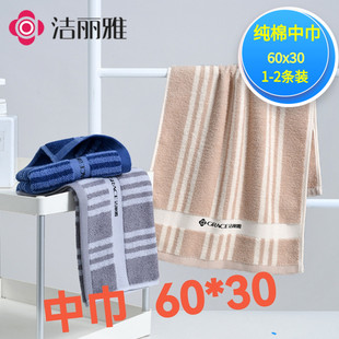 洁丽雅纯棉中巾竖条缎档柔软吸水情侣男女洗脸家用小毛巾240317MA