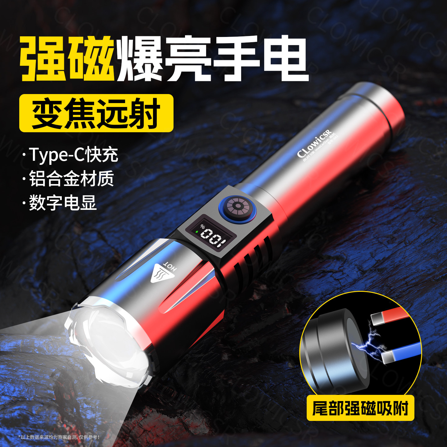 尾部强磁超亮LED充电强光手电筒