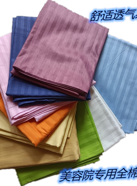 批发理疗美容院专用全棉开洞加大床单足浴按摩美容床床单定做包邮