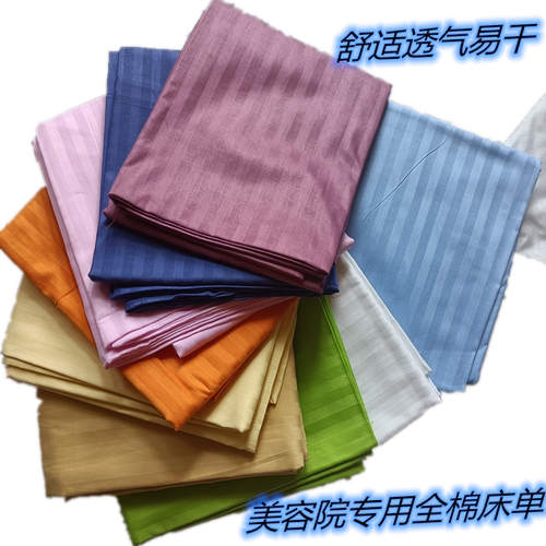美容院专用开洞足浴床单易干易洗