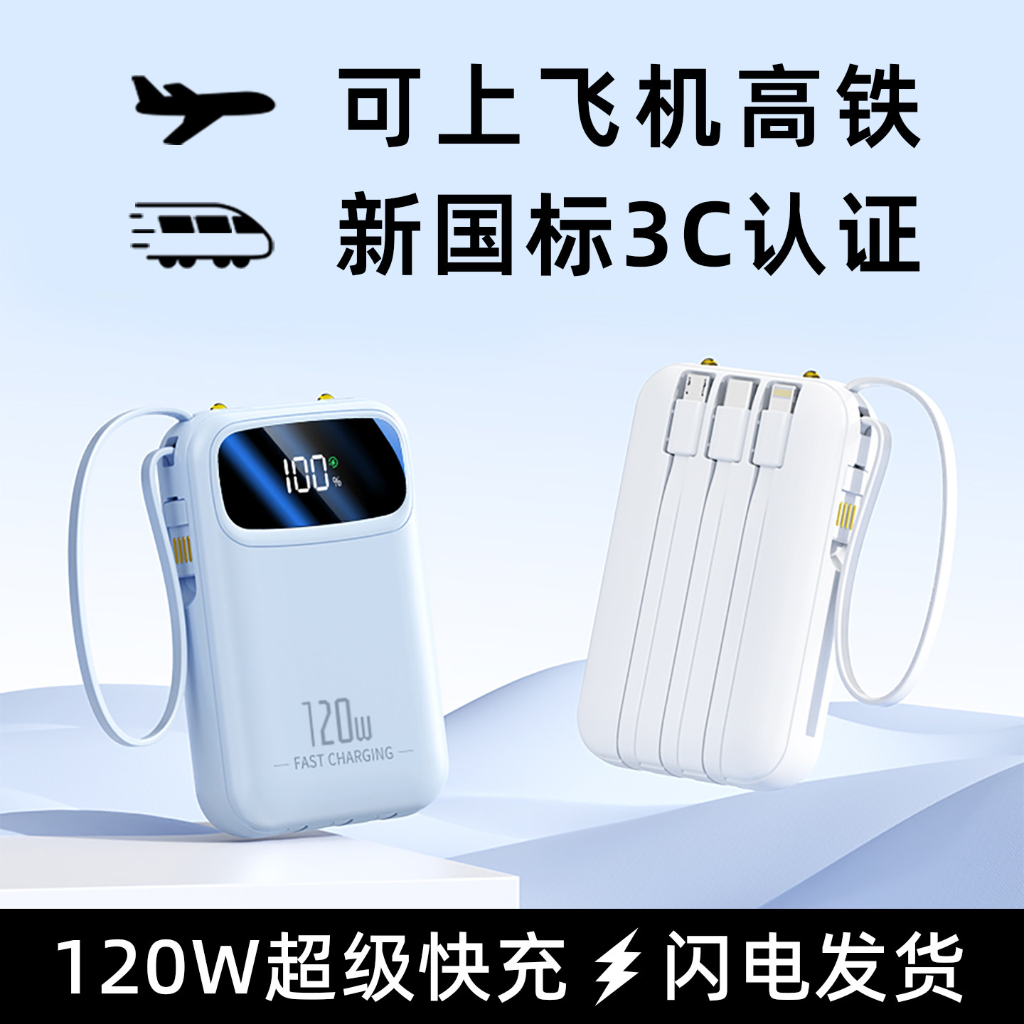 充电宝可以带上高铁火车飞机的能登机携带3c认证大容量20000毫安