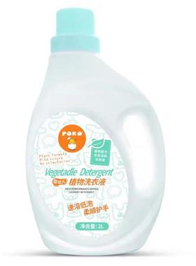 POKO婴儿植物洗衣液2L装 深层洁净柔顺亲肤 新包装