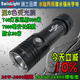专业潜水20W强光手电筒26800超长续航T40聚焦远射500m26650锂电S1