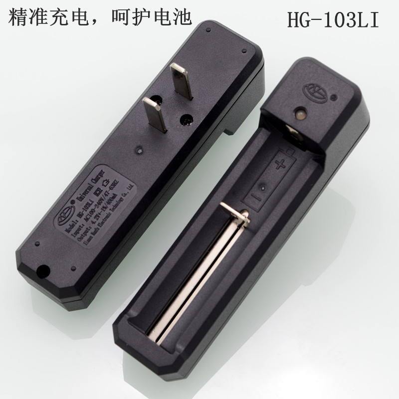 Ａ品3.7V锂电池4.2V充电器 充满自停18650万用26650智能实惠单充