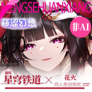 萌涩幻想花火等身抱枕男生款动漫二次元枕芯抱枕硅胶乳开孔宅男