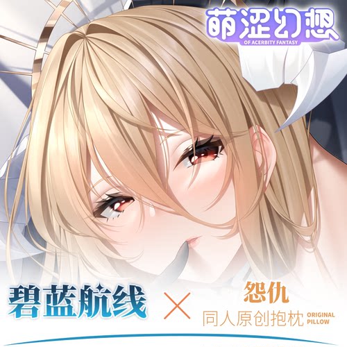 萌涩幻想怨仇等身抱枕人形半身男生款睡觉二次元动漫抱枕配件