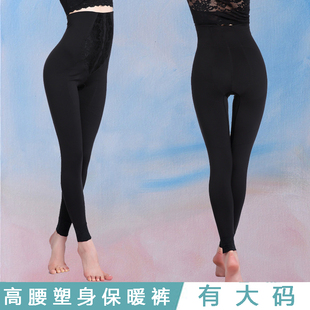 塑身保暖裤女高腰防卷收腹提臀胖MM大码秋冬黑色光面薄绒裤打底