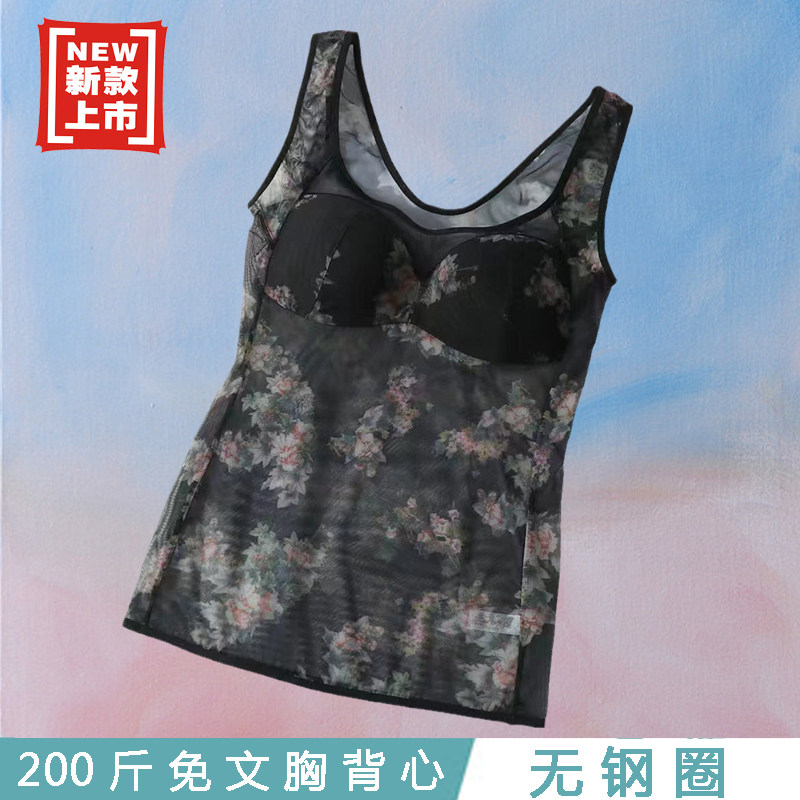 长文胸收腹收胃无钢圈薄款印花打底胖MM免穿文胸背心大码200斤