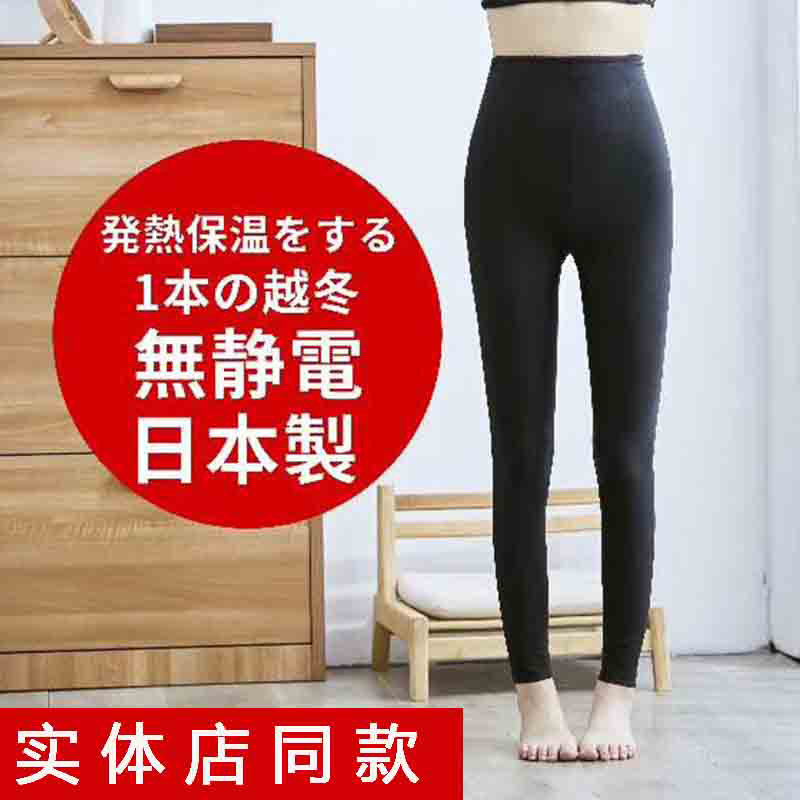 日本热能裤高密度发热裤胖MM加肥加大码保暖裤薄绒情侣黑色打底裤